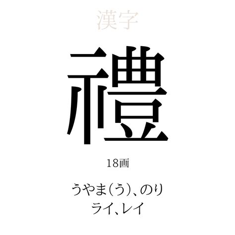 暒 人名|「梛」を使った名前、意味、画数、読み方、由来、成。